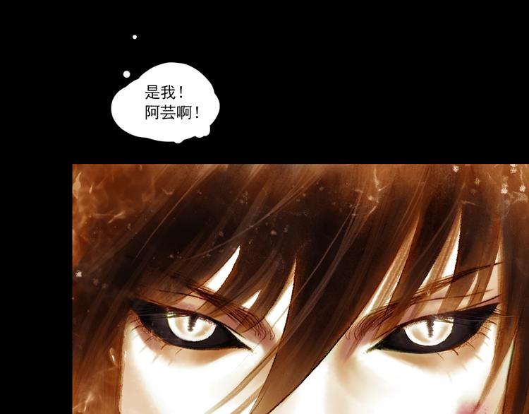 鶴鳴傳 - 第3話 血脈爆發(3/3) - 2