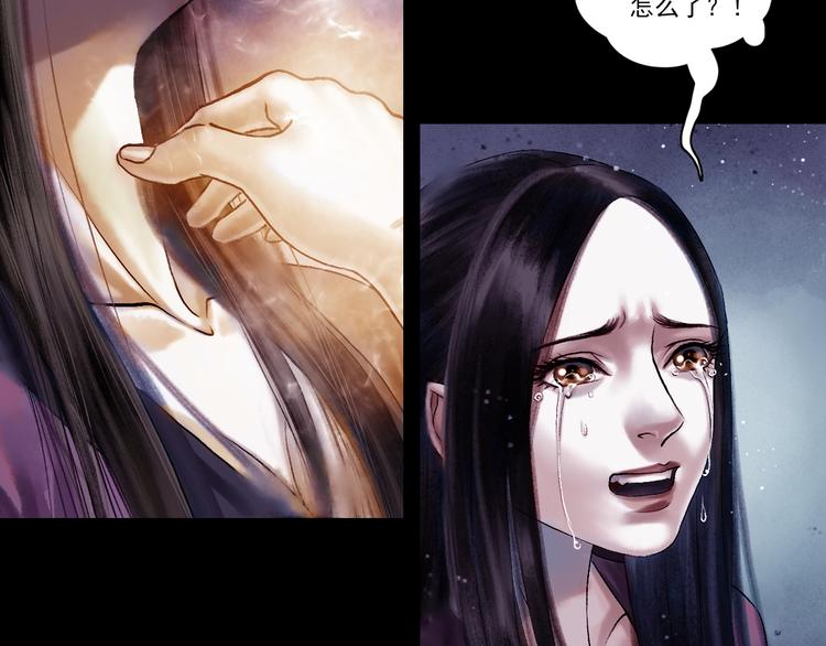 鶴鳴傳 - 第3話 血脈爆發(3/3) - 1