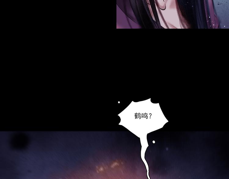 鶴鳴傳 - 第3話 血脈爆發(3/3) - 2