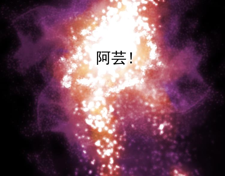 鶴鳴傳 - 第3話 血脈爆發(3/3) - 4