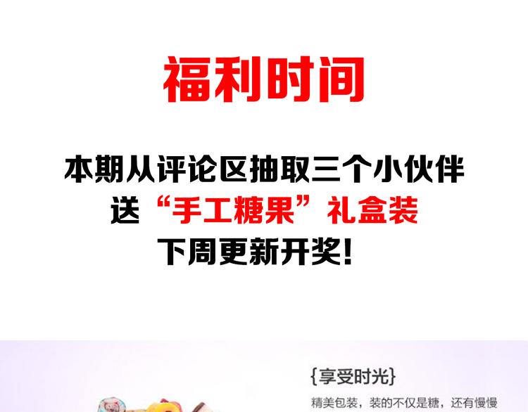 鶴鳴傳 - 第3話 血脈爆發(3/3) - 1