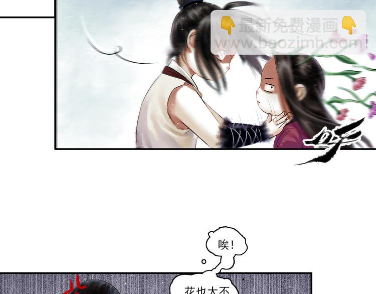 鶴鳴傳 - 第3話 血脈爆發(1/3) - 6