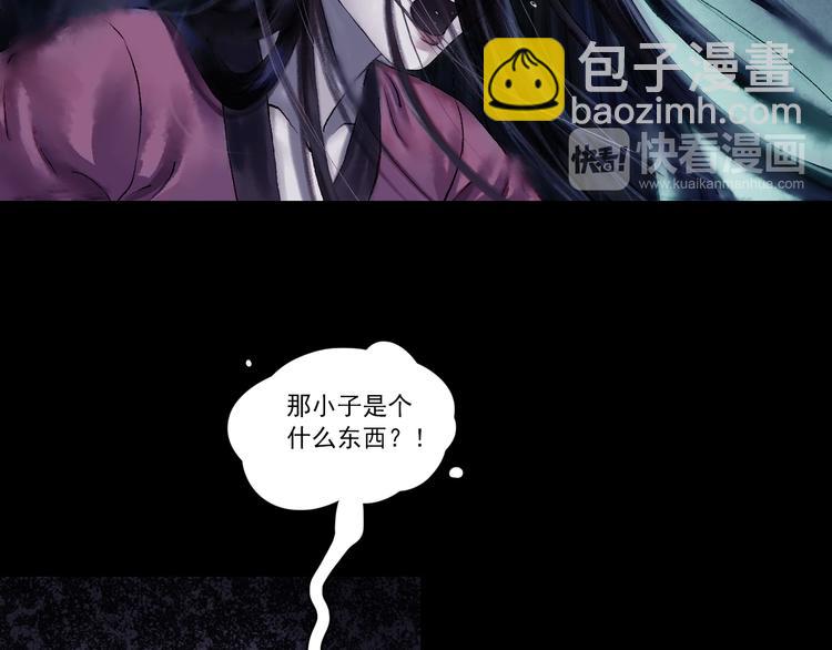 鶴鳴傳 - 第3話 血脈爆發(1/3) - 8