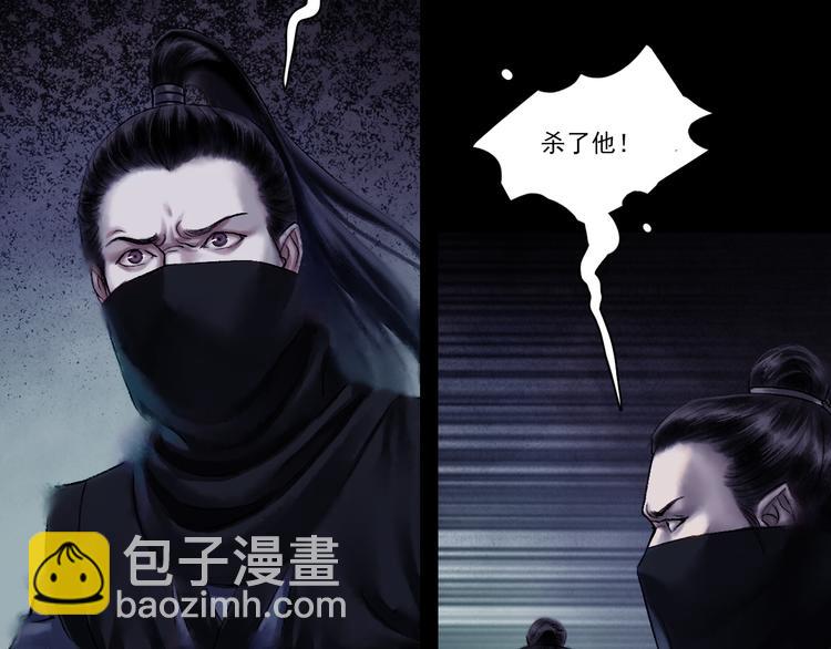 鶴鳴傳 - 第3話 血脈爆發(1/3) - 1