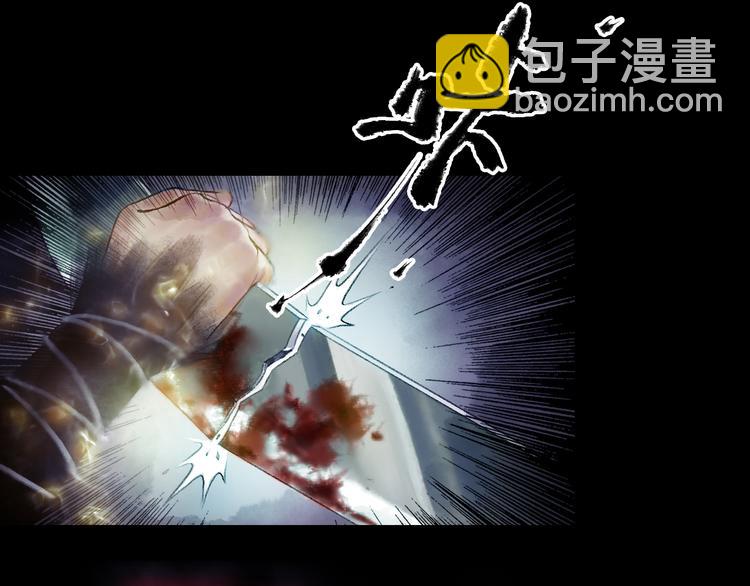 鶴鳴傳 - 第3話 血脈爆發(1/3) - 6