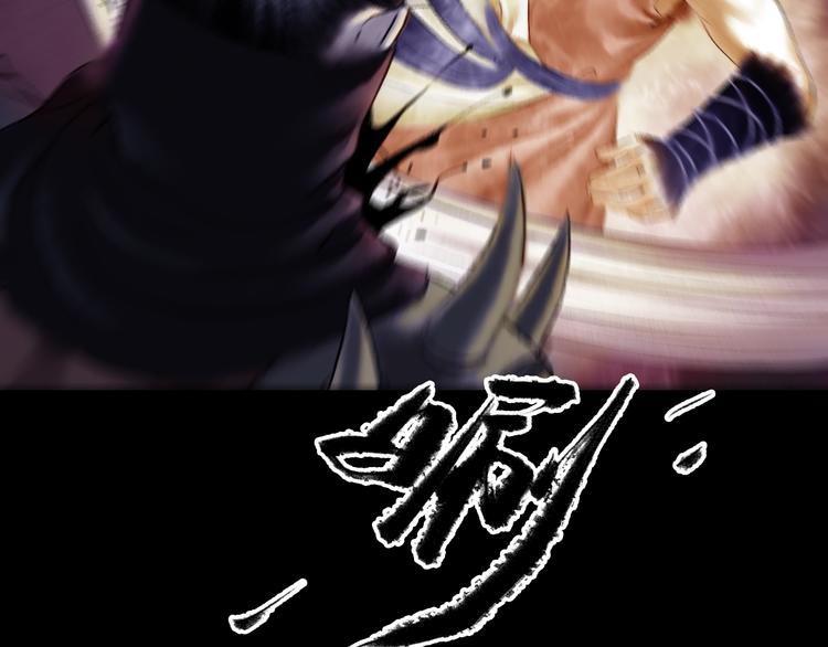 鶴鳴傳 - 第3話 血脈爆發(1/3) - 8