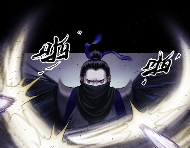 鶴鳴傳 - 第3話 血脈爆發(2/3) - 2