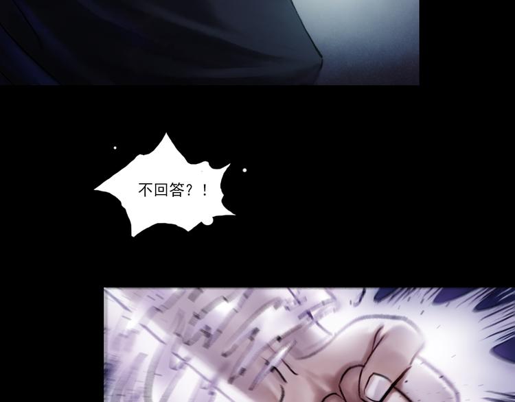 鶴鳴傳 - 第3話 血脈爆發(2/3) - 5