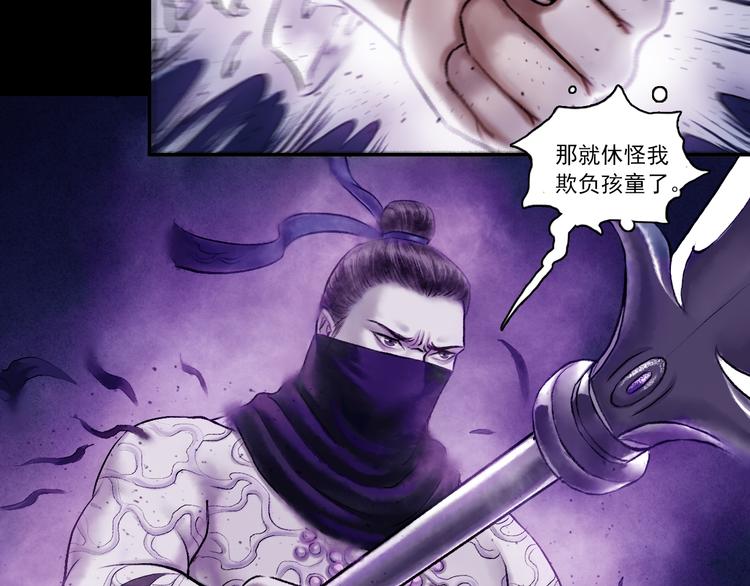 鶴鳴傳 - 第3話 血脈爆發(2/3) - 6