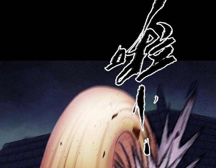 鶴鳴傳 - 第3話 血脈爆發(2/3) - 3