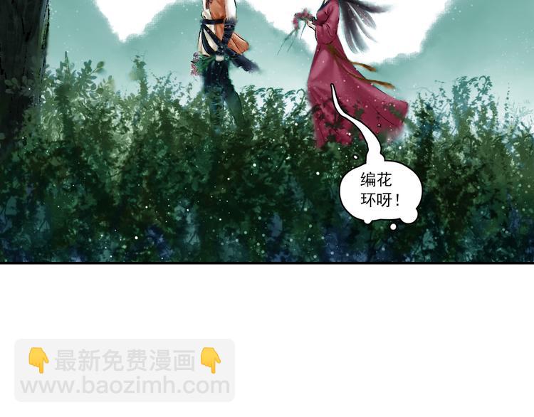 鶴鳴傳 - 第3話 血脈爆發(1/3) - 8