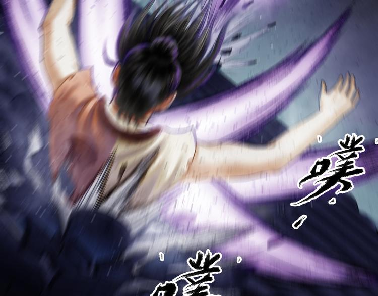 鶴鳴傳 - 第3話 血脈爆發(2/3) - 7