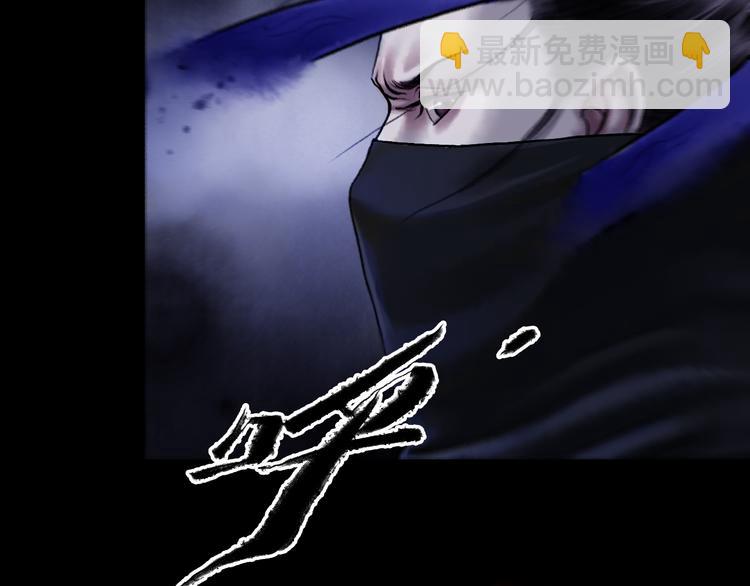 鶴鳴傳 - 第3話 血脈爆發(2/3) - 7