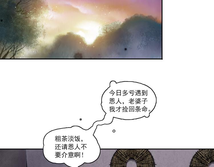 鶴鳴傳 - 第5話 前塵往事（下）(1/2) - 1