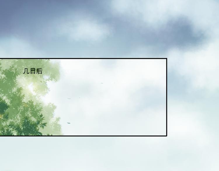 鶴鳴傳 - 第5話 前塵往事（下）(1/2) - 5