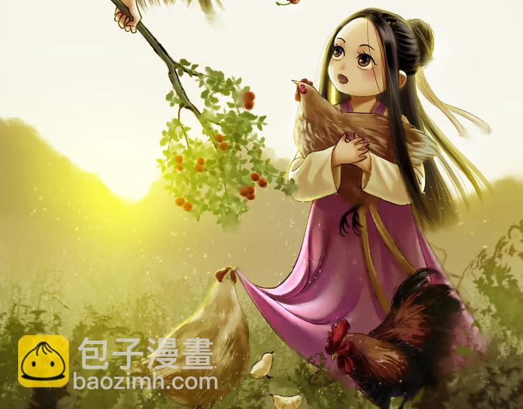 鶴鳴傳 - 第5話 前塵往事（下）(1/2) - 3