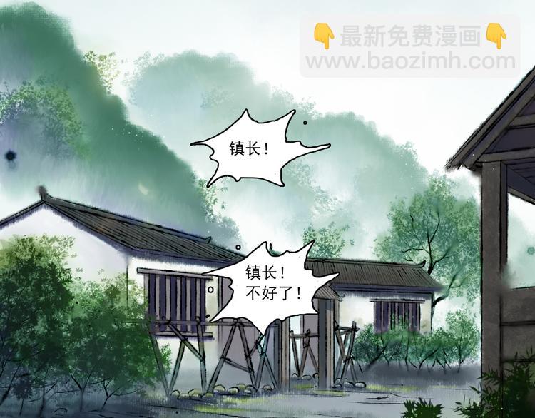 鶴鳴傳 - 第5話 前塵往事（下）(1/2) - 6