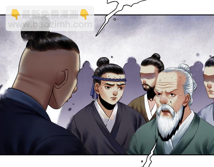 鶴鳴傳 - 第5話 前塵往事（下）(1/2) - 6