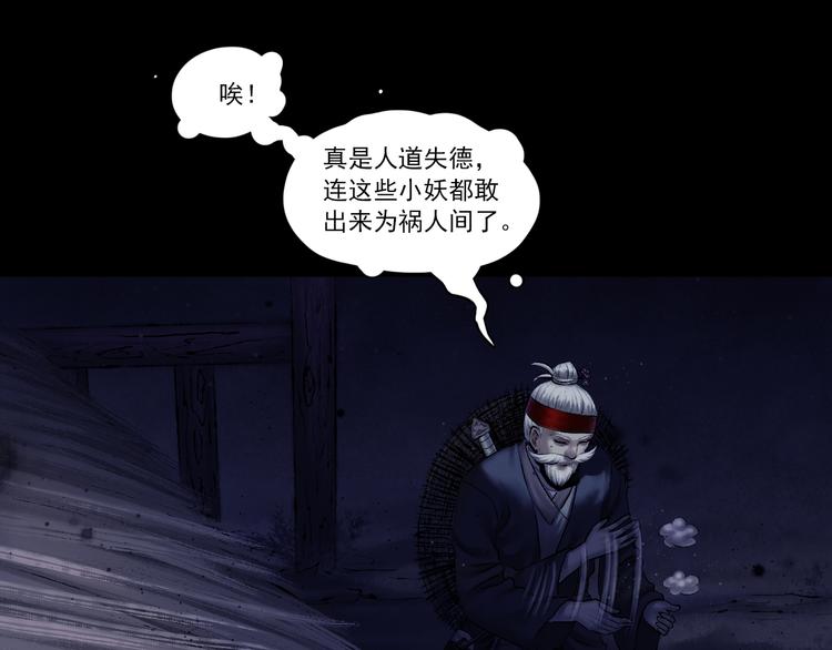 鶴鳴傳 - 第5話 前塵往事（下）(2/2) - 1