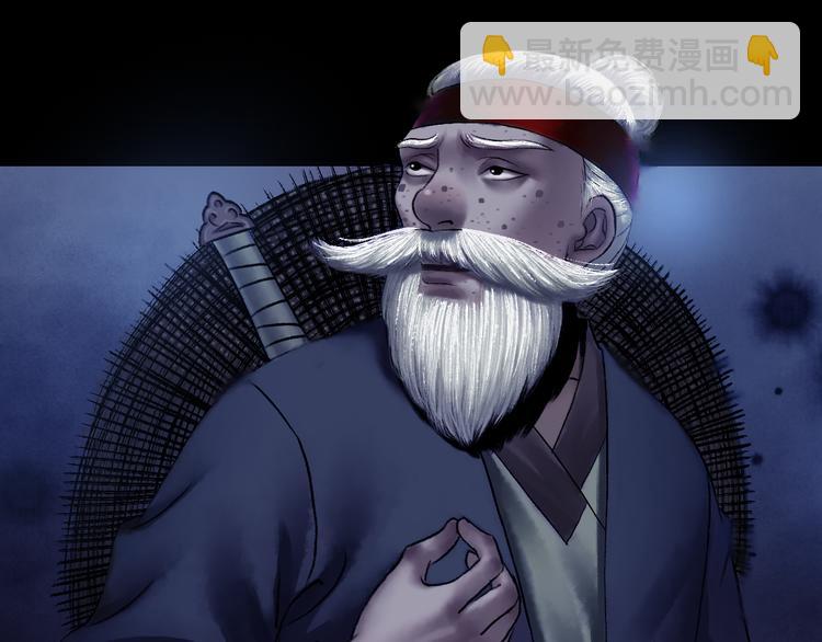 鶴鳴傳 - 第5話 前塵往事（下）(2/2) - 5