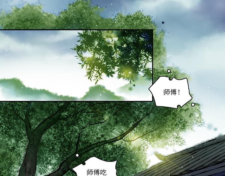 鶴鳴傳 - 第5話 前塵往事（下）(2/2) - 2