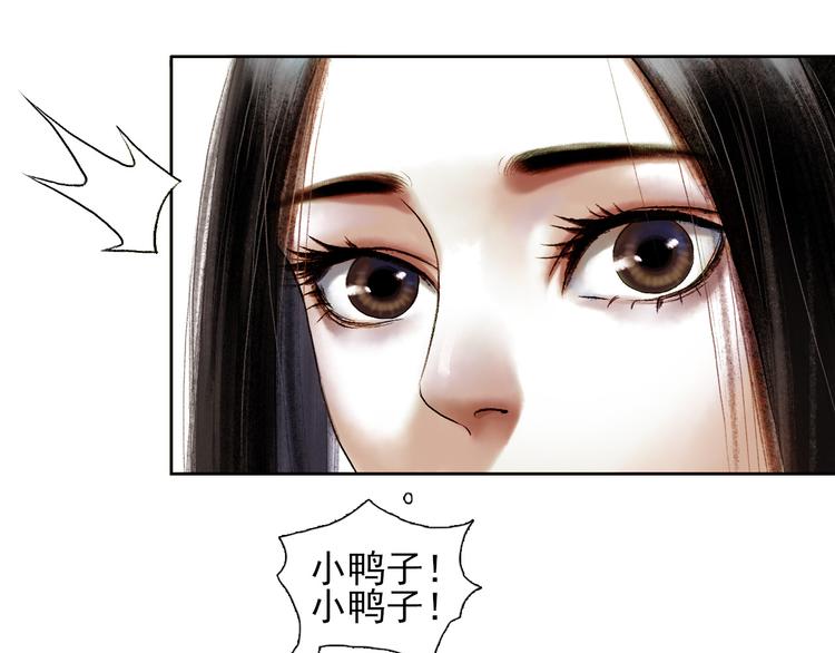 鶴鳴傳 - 第7話 風波過去(1/2) - 6