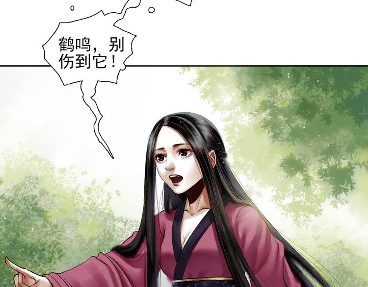 鶴鳴傳 - 第7話 風波過去(1/2) - 7