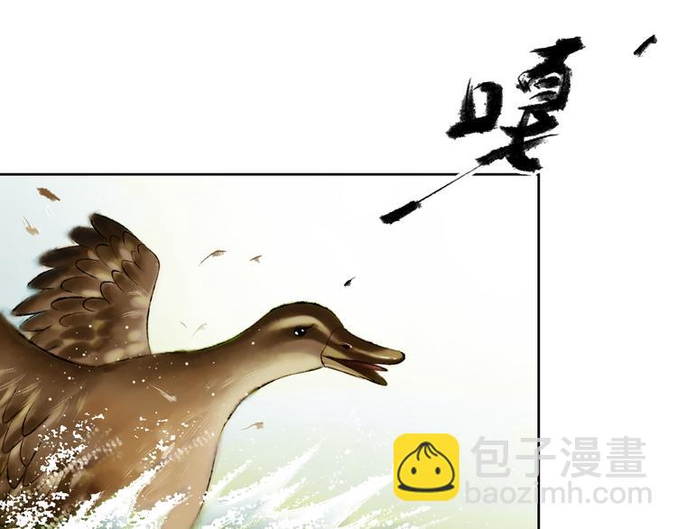 鶴鳴傳 - 第7話 風波過去(1/2) - 1