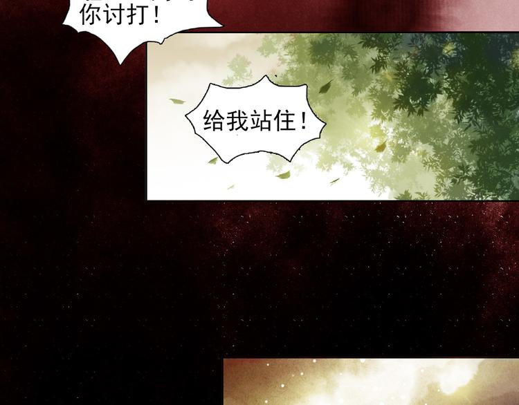 鶴鳴傳 - 第7話 風波過去(1/2) - 1