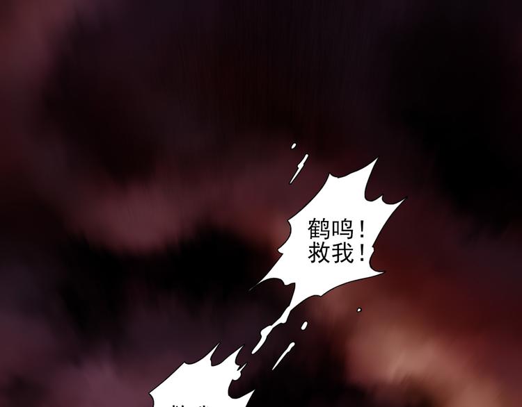 鶴鳴傳 - 第7話 風波過去(2/2) - 6