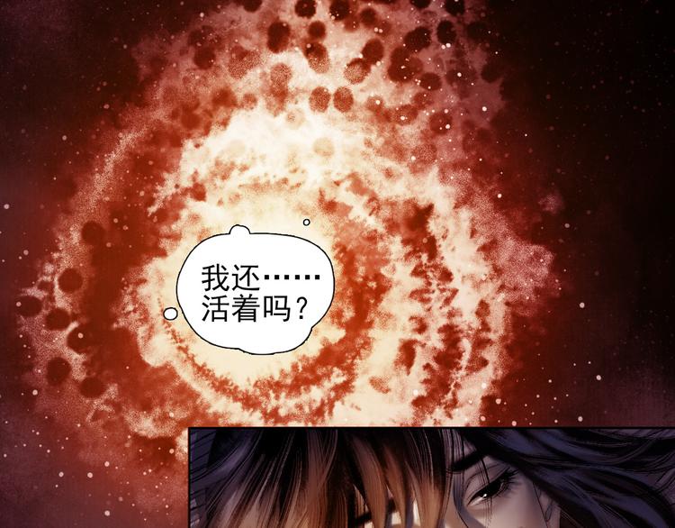 鶴鳴傳 - 第7話 風波過去(2/2) - 3