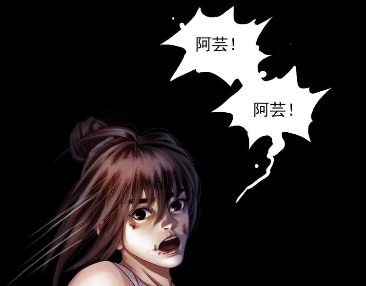 鶴鳴傳 - 第7話 風波過去(2/2) - 2