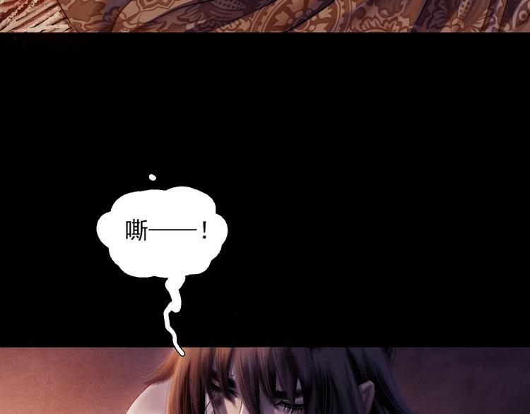 鶴鳴傳 - 第7話 風波過去(2/2) - 4