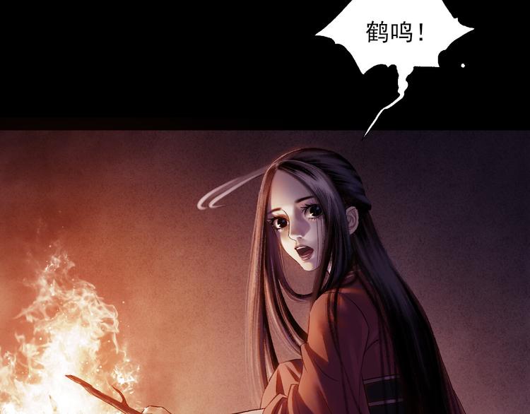 鶴鳴傳 - 第7話 風波過去(2/2) - 6