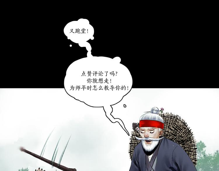 鶴鳴傳 - 第7話 風波過去(2/2) - 3