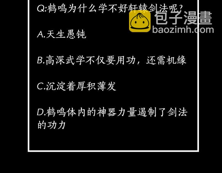 鶴鳴傳 - 第7話 風波過去(2/2) - 5