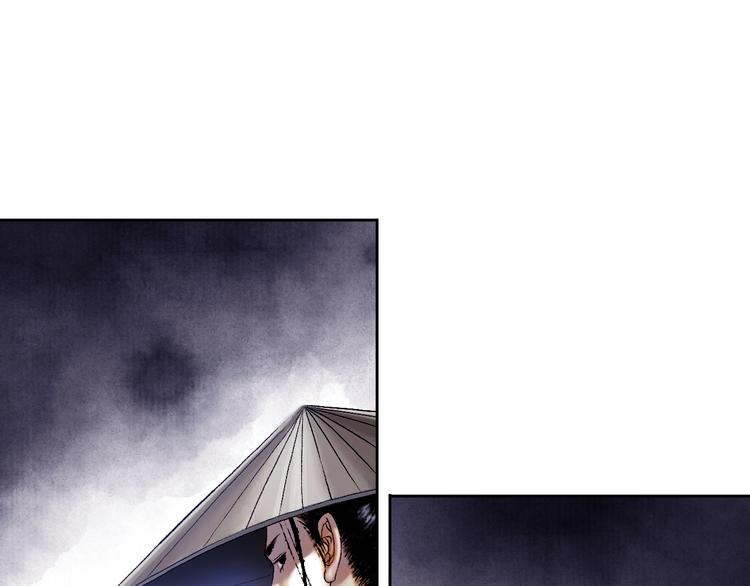 鶴鳴傳 - 第9話 初入江湖(1/2) - 7