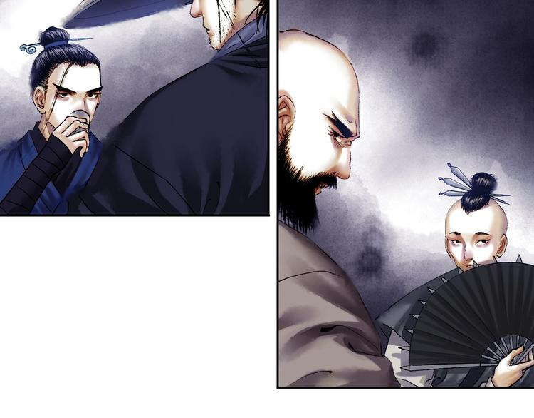 鶴鳴傳 - 第9話 初入江湖(1/2) - 8