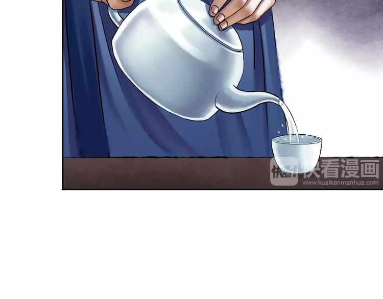 鶴鳴傳 - 第9話 初入江湖(1/2) - 8