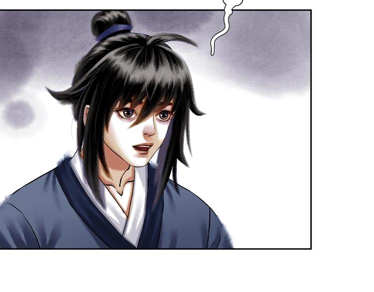 鶴鳴傳 - 第9話 初入江湖(1/2) - 7