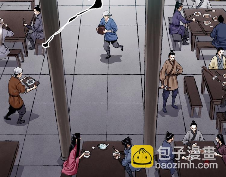 鶴鳴傳 - 第9話 初入江湖(2/2) - 1