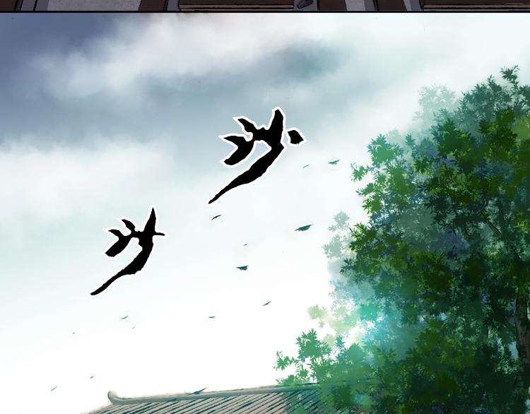 鶴鳴傳 - 第9話 初入江湖(2/2) - 2