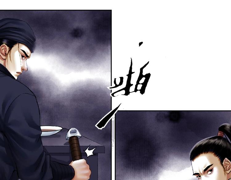 鶴鳴傳 - 第9話 初入江湖(2/2) - 3