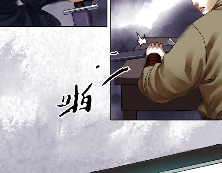 鶴鳴傳 - 第9話 初入江湖(2/2) - 4