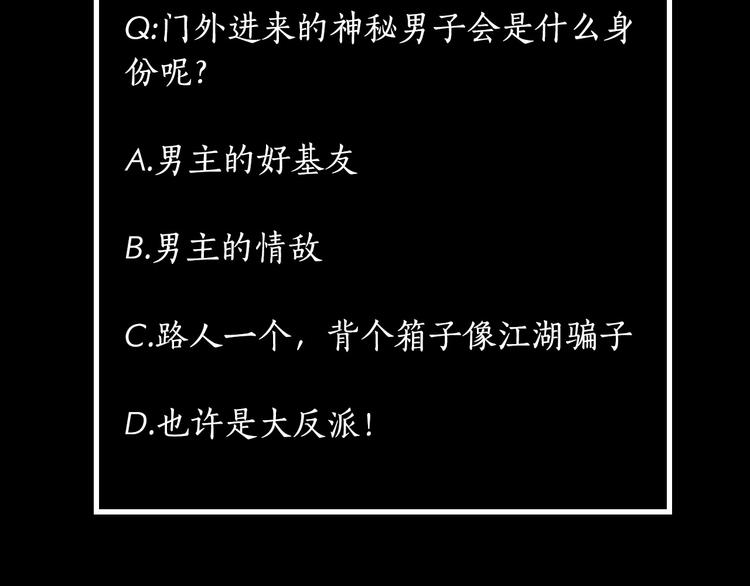 鶴鳴傳 - 第9話 初入江湖(2/2) - 5