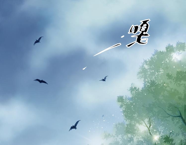 鶴鳴傳 - 第9話 初入江湖(1/2) - 8