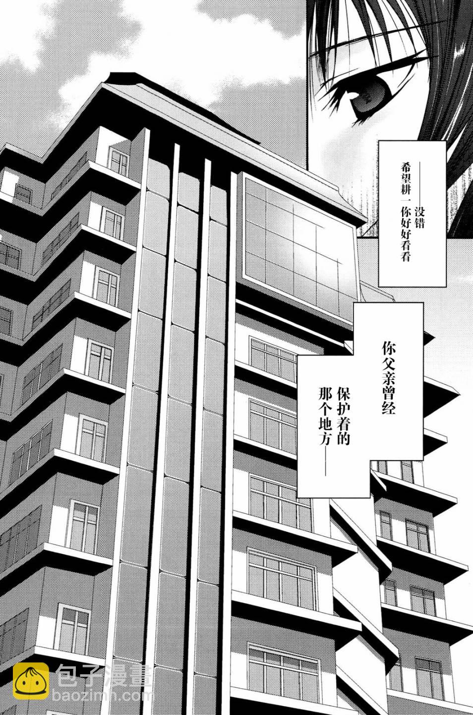 痕 - 第02話 - 1