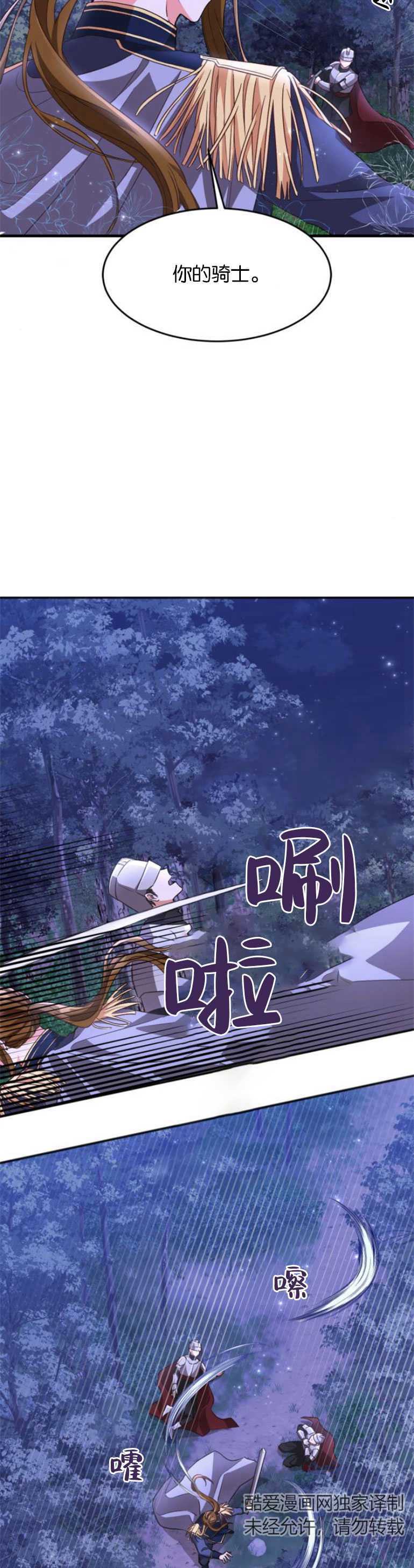 和那個男主離別的方法 - 第11話 - 4
