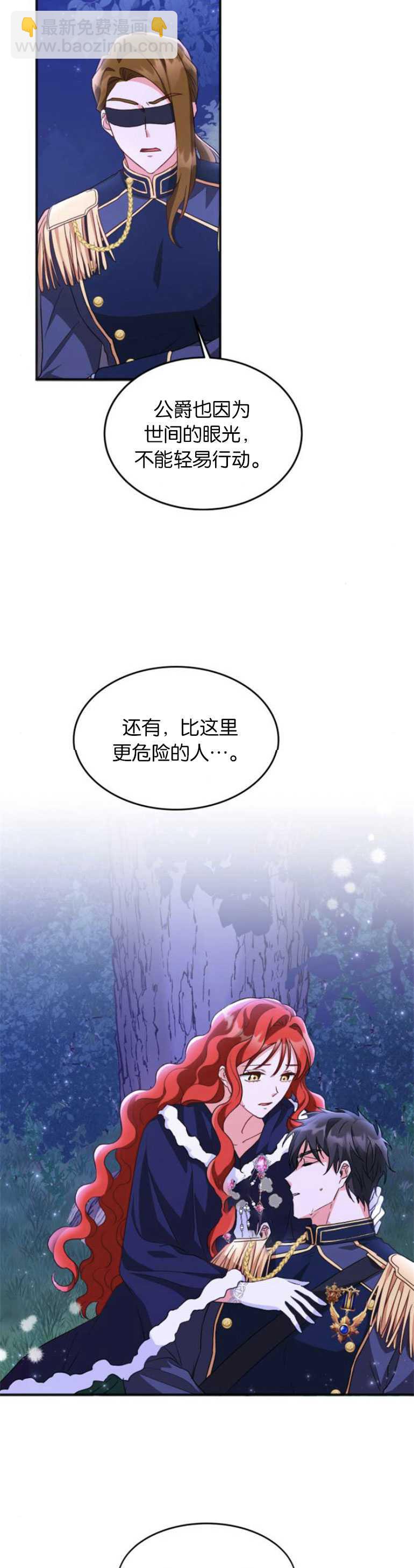 和那個男主離別的方法 - 第11話 - 7