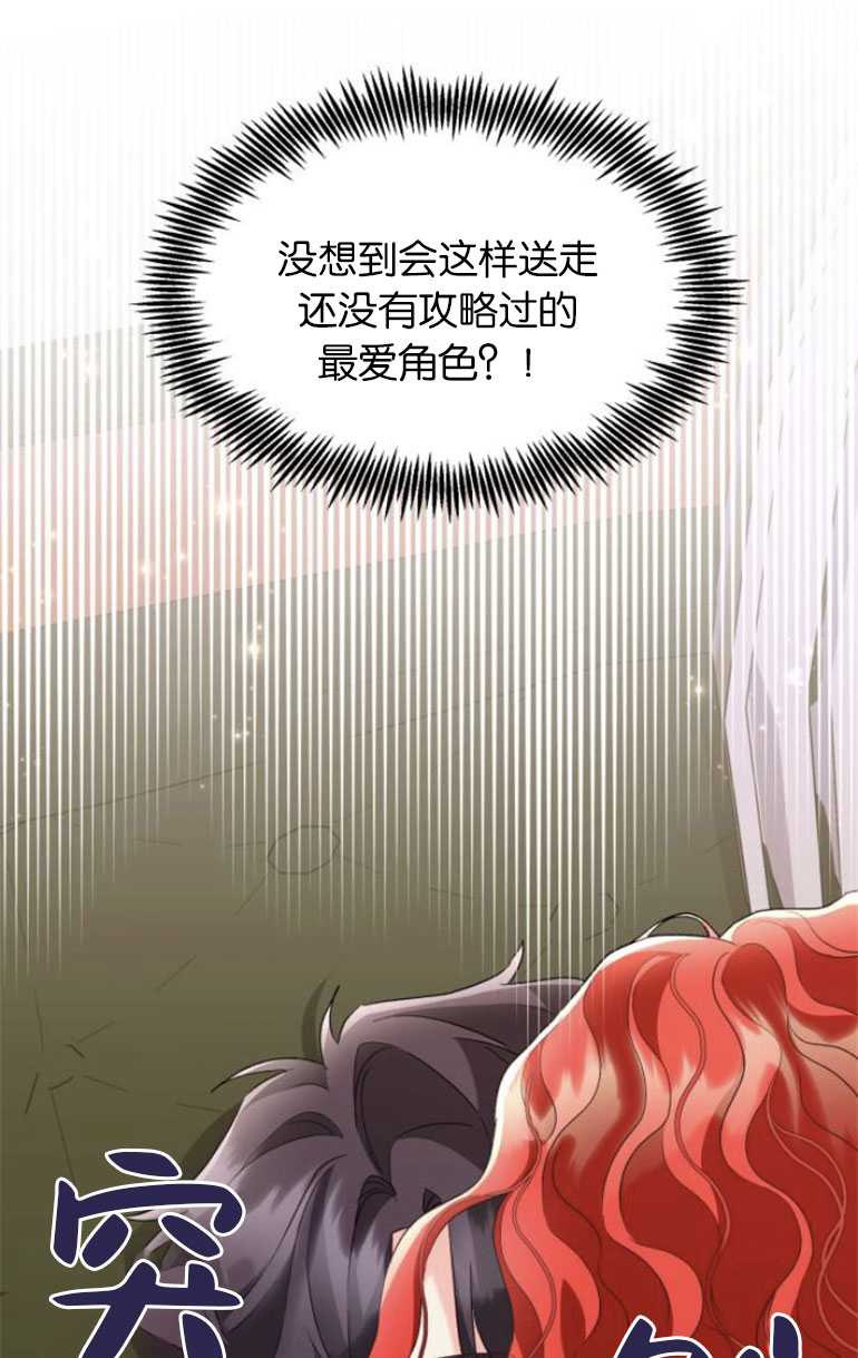 和那個男主離別的方法 - 第11話 - 8